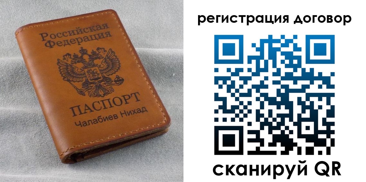 прописка для работы в Соль-Илецке