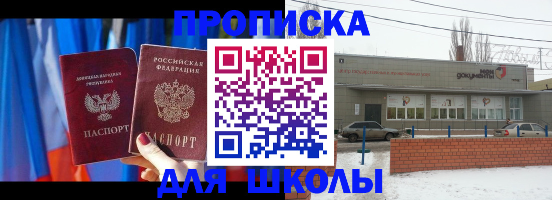 прописка поиск в Соль-Илецке