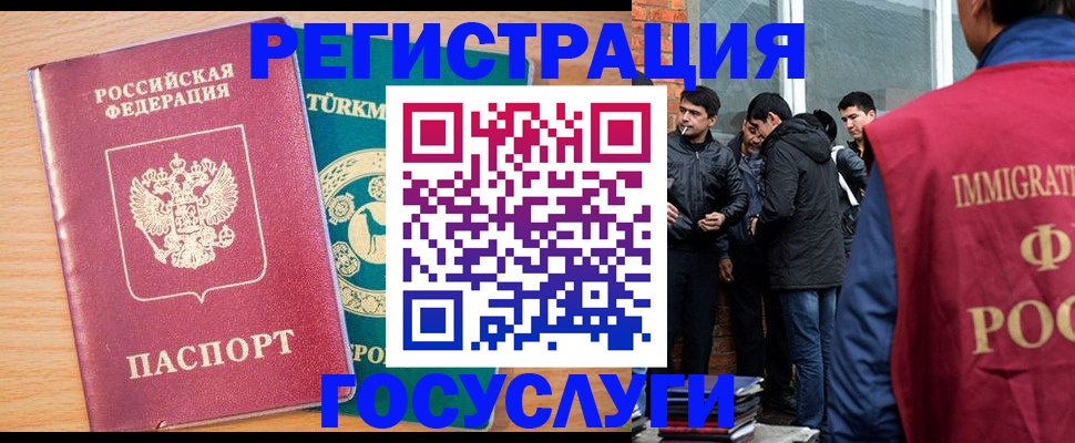 прописка штамп в Соль-Илецке