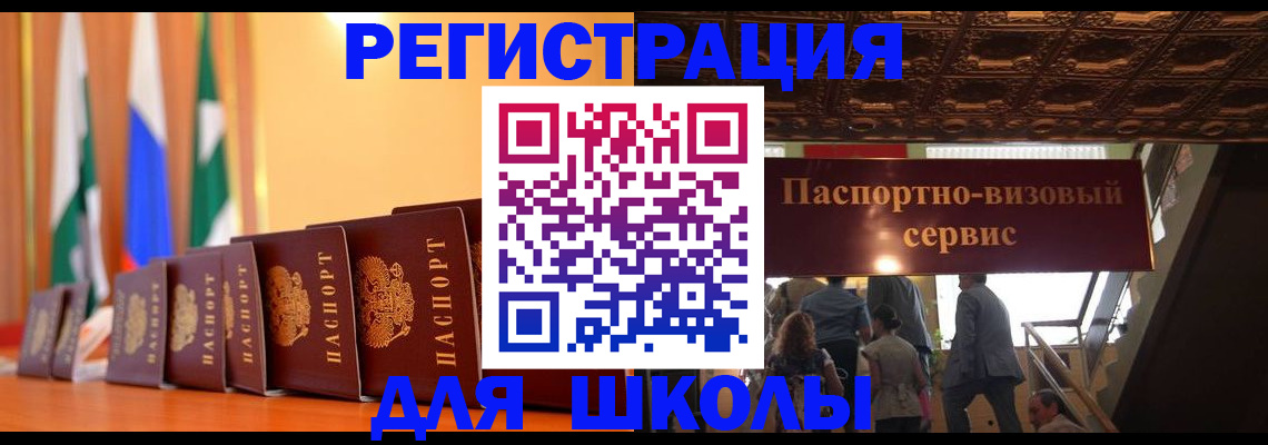 временная регистрация купить в Соль-Илецке
