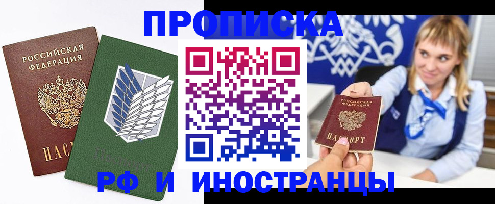 временная регистрация гарантия в Соль-Илецке