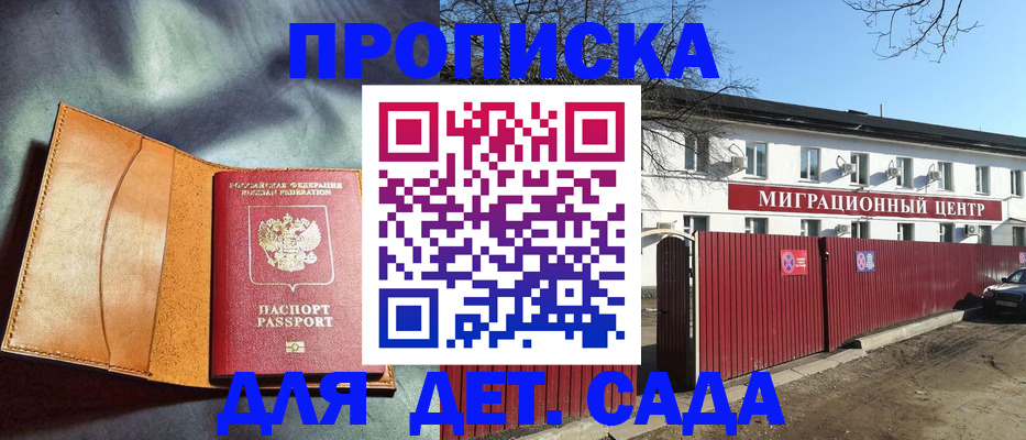 прописка для кредита в Соль-Илецке